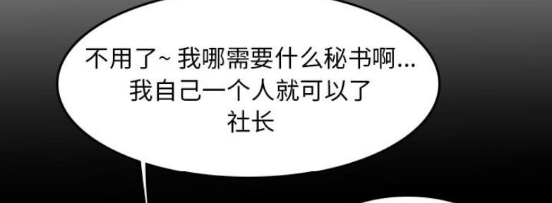 超龄大学生漫画免费全文漫画,第54话3图