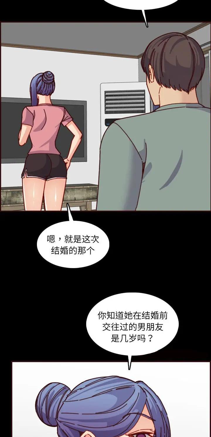 超龄大学生漫画免费看漫画,第124话2图