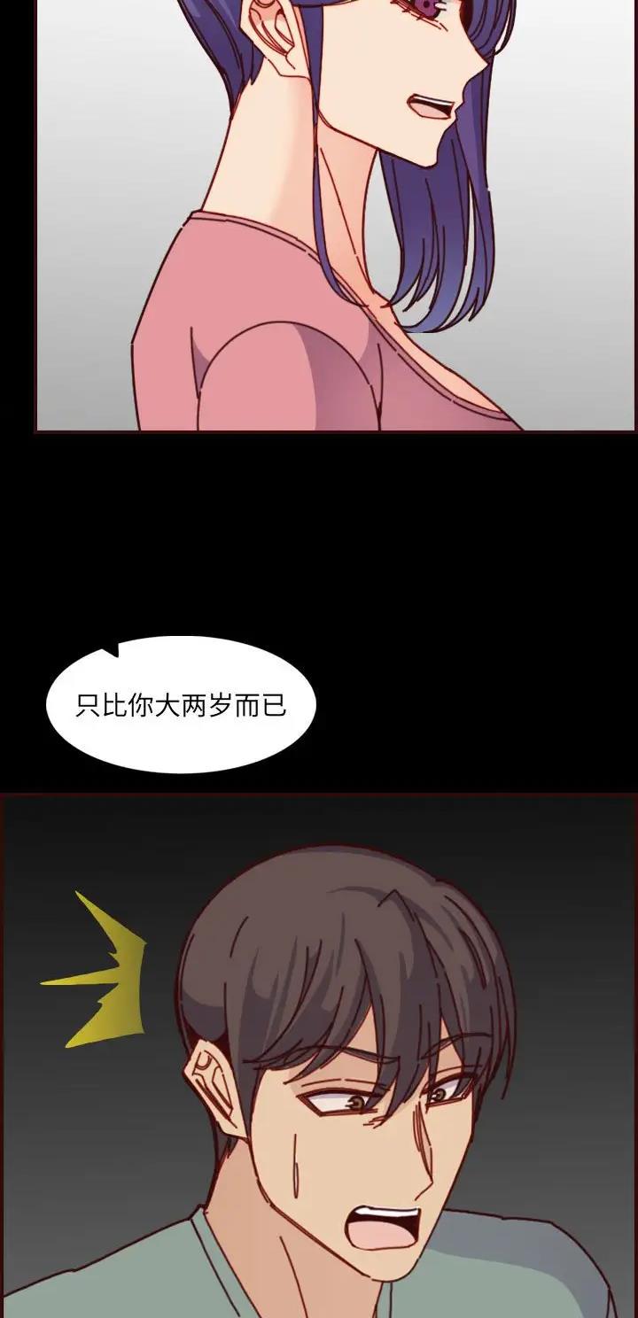 超龄大学生漫画免费看漫画,第124话3图