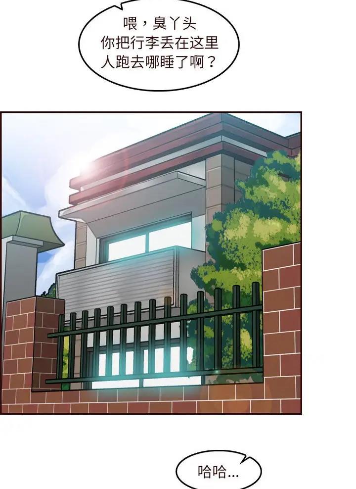 超龄大学生漫画免费全文漫画,第119话2图