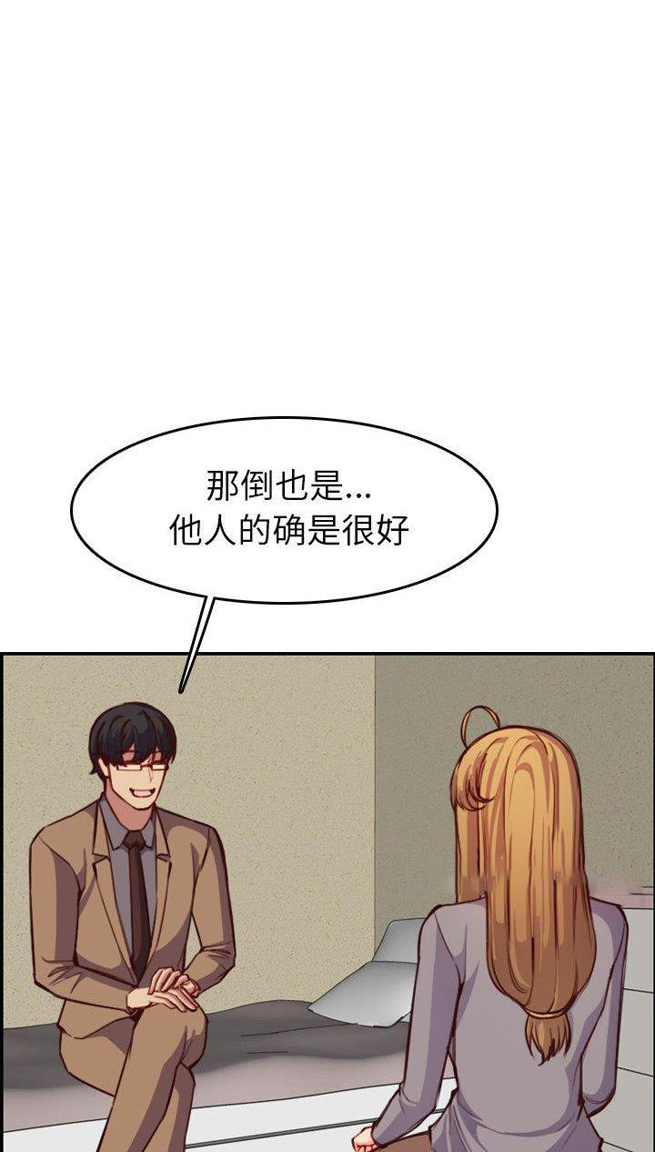 超龄农民工该向何处去漫画,第76话1图