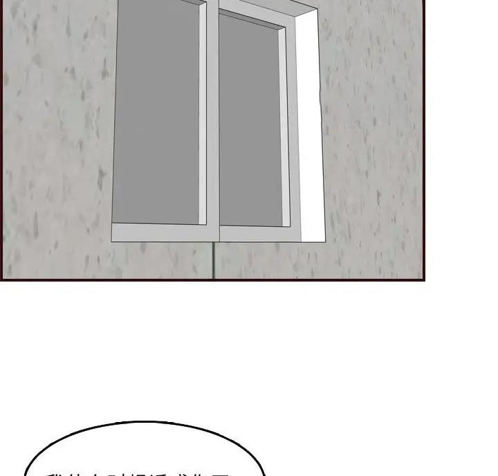 超龄大学生无裁剪漫画,第108话3图