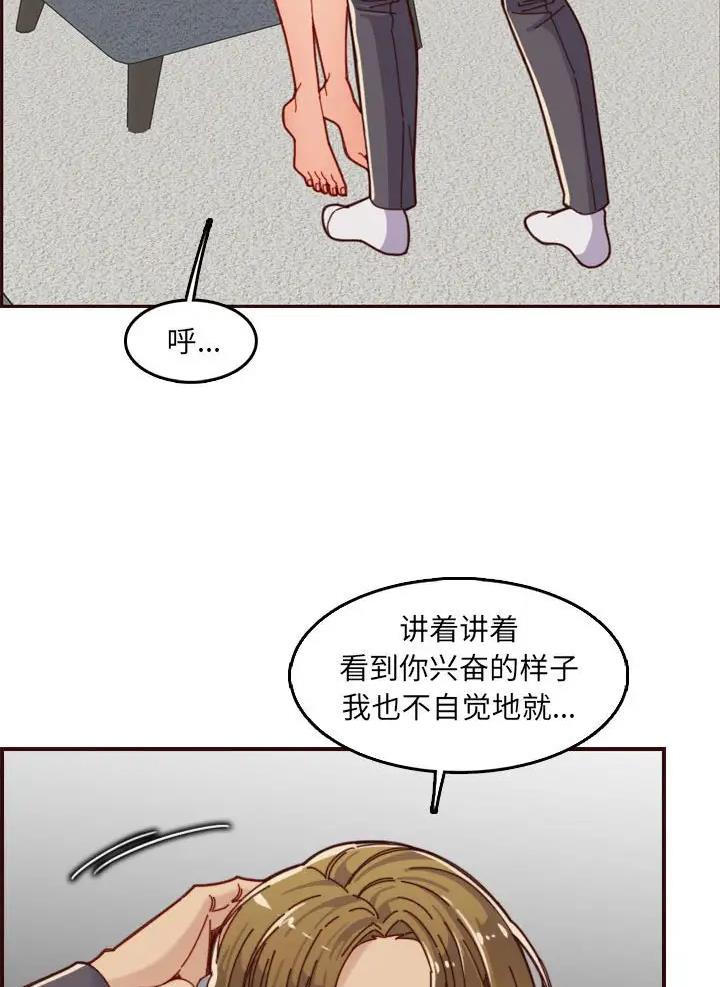 超龄大学生生活记录漫画,第110话5图