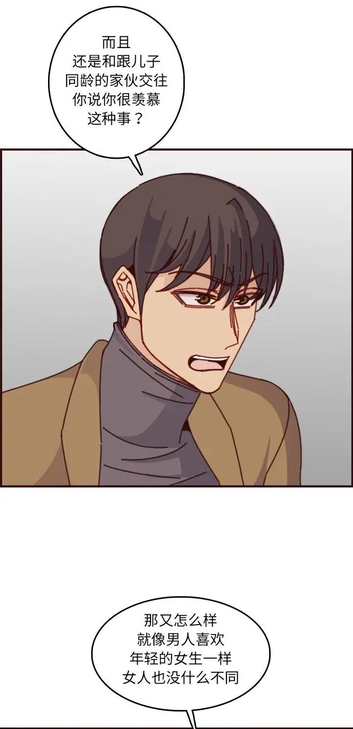超龄大学生在学校可以入党吗漫画,第126话4图
