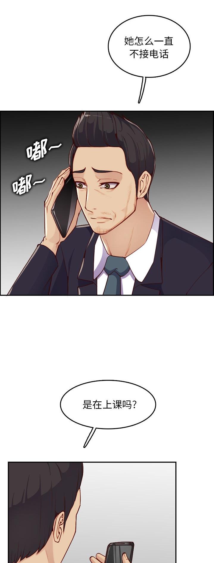 超龄大学生漫画免费全文漫画,第65话3图