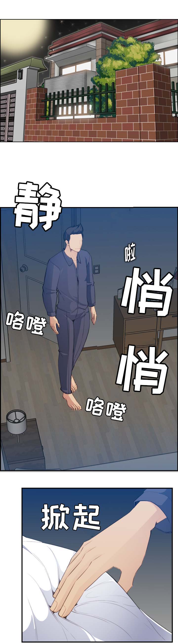 超龄大学生漫画免费看漫画,第33话1图