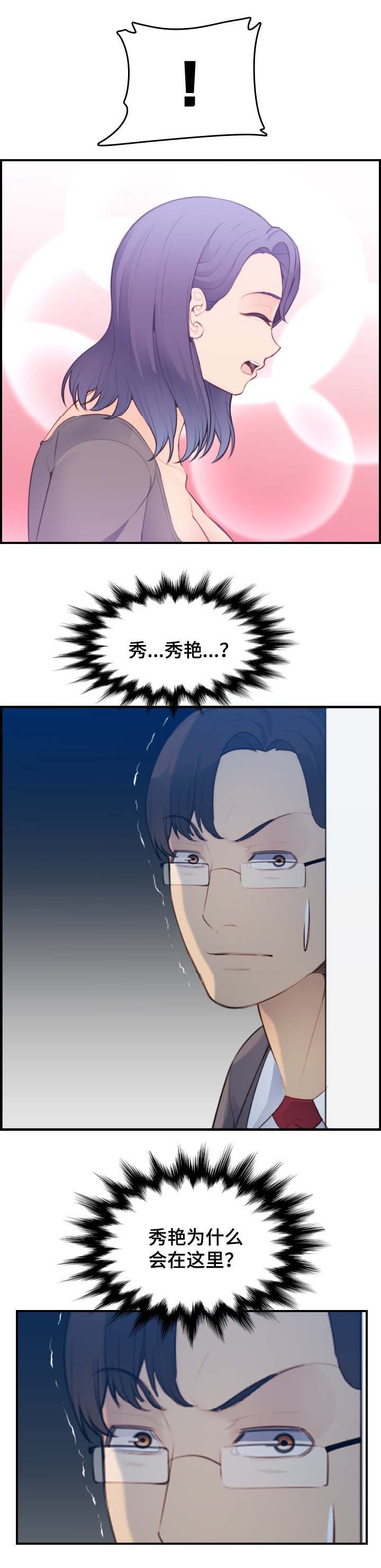 超龄补缴社保规定漫画,第35话5图