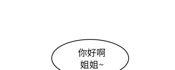 超龄大学生漫画125话漫画,第56话1图