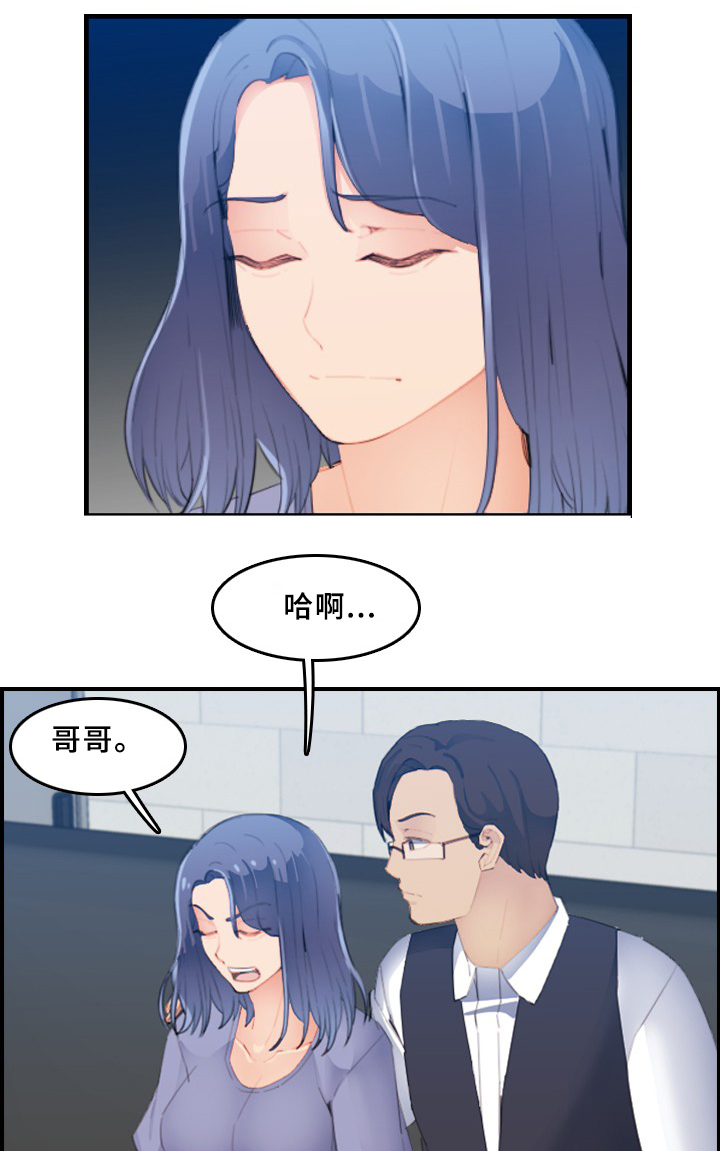 超龄补缴政策漫画,第41话1图