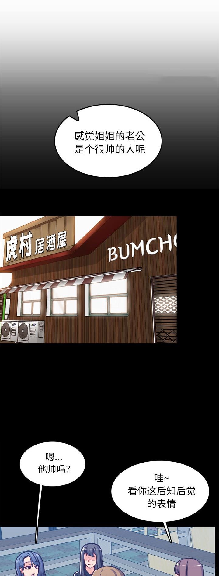 超龄工伤认定及赔偿漫画,第66话1图