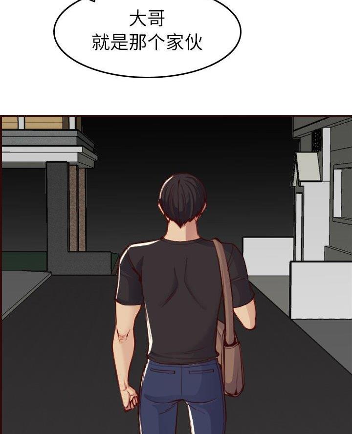 超龄大学生漫画125话漫画,第82话4图