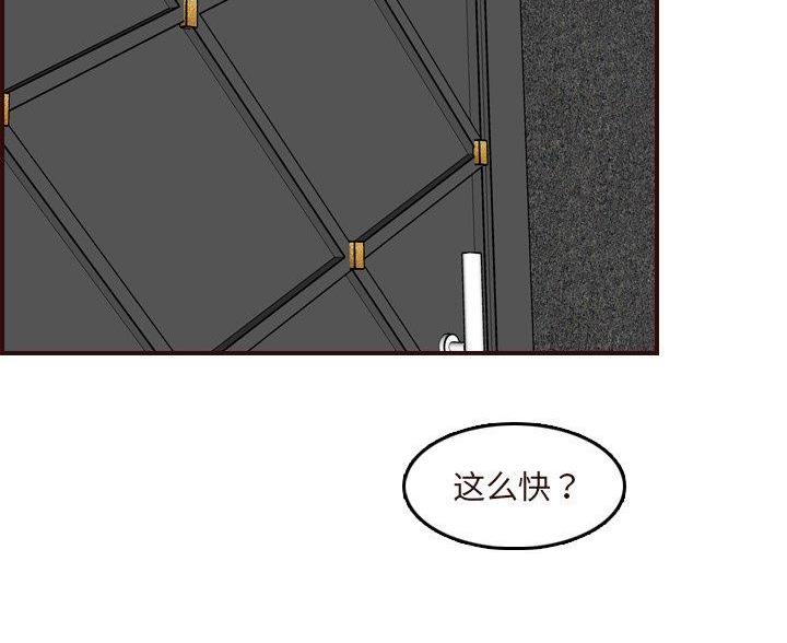 超龄大学生生活记录漫画,第98话4图