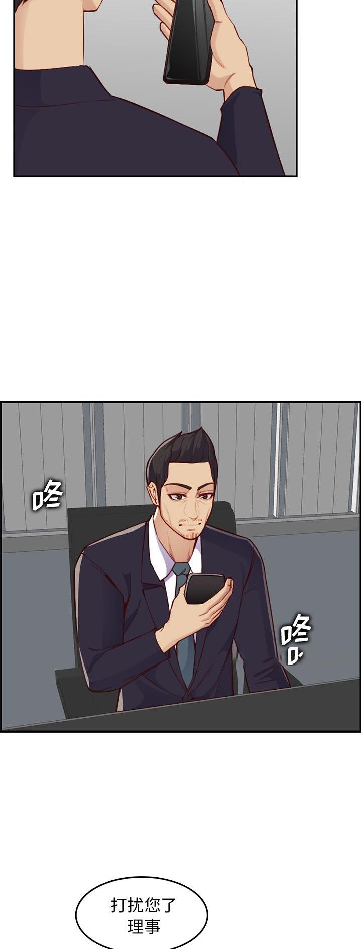 超龄大学生漫画免费全文漫画,第65话4图
