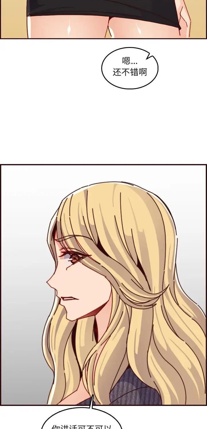 超龄退休补贴漫画,第125话4图