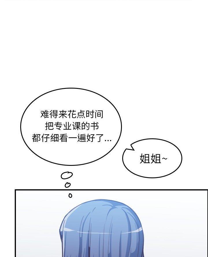 超龄大学生漫画有哪几种版本漫画,第75话5图