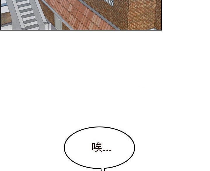 超龄补缴政策漫画,第88话2图