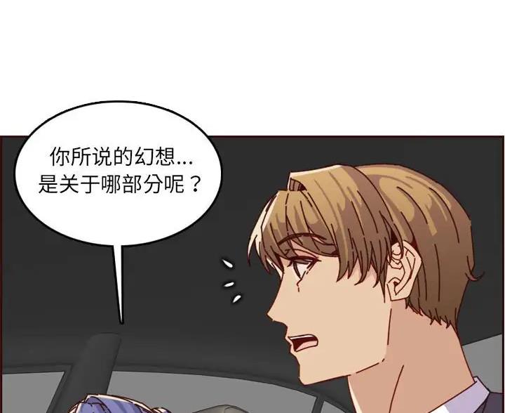 超龄工伤认定及赔偿漫画,第106话4图
