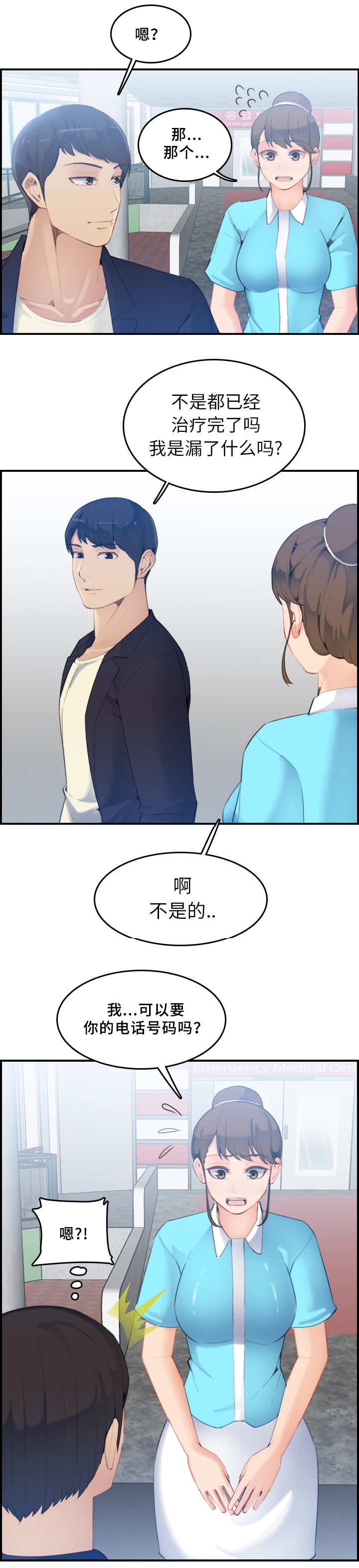 超龄劳动仲裁不受理吗漫画,第38话2图