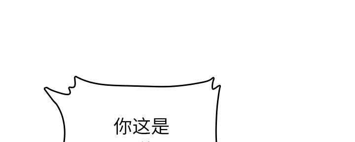 超龄大学生漫画有哪几种版本漫画,第47话5图