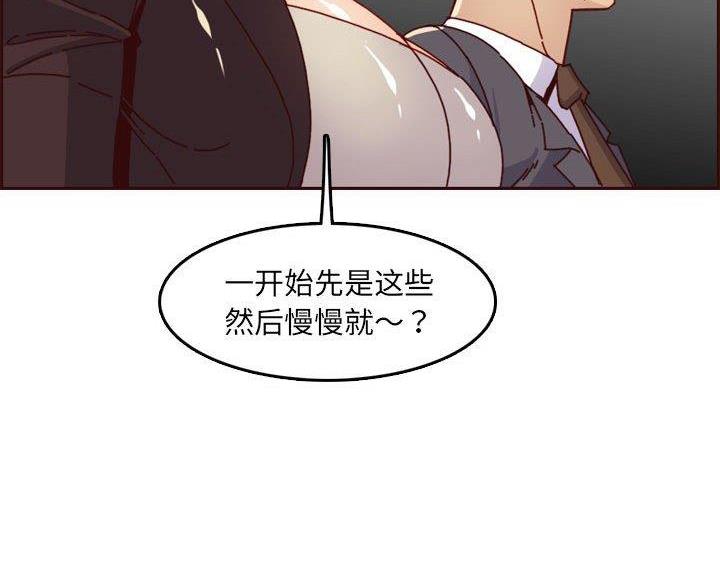 超龄儿童如何报名小学漫画,第104话4图