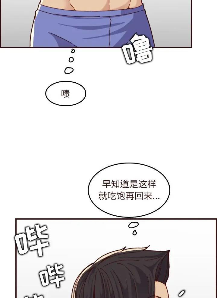 超龄大学生漫画有哪几种版本漫画,第113话5图