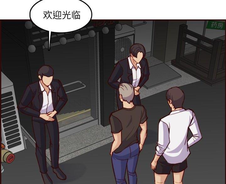 超龄大学生怎么获得运动员证书漫画,第93话5图