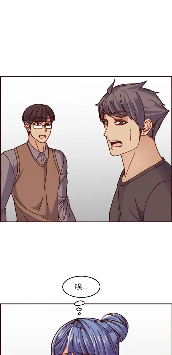 超龄少女漫画,第123话1图