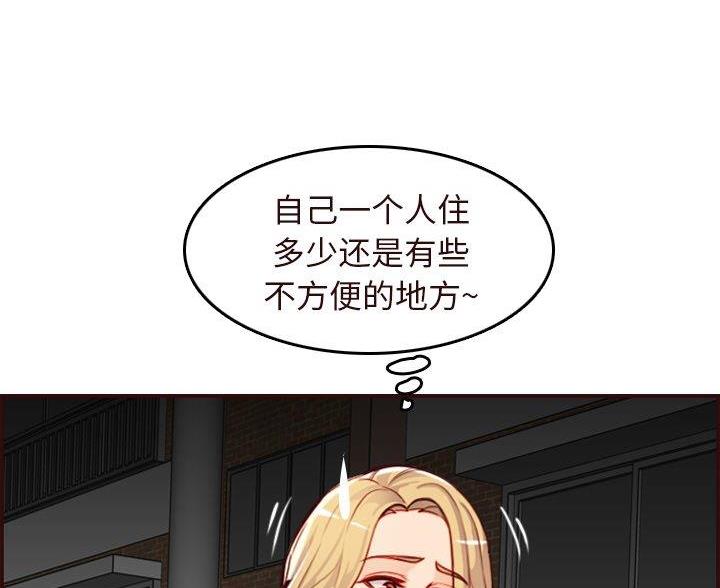 超龄补缴政策漫画,第88话5图