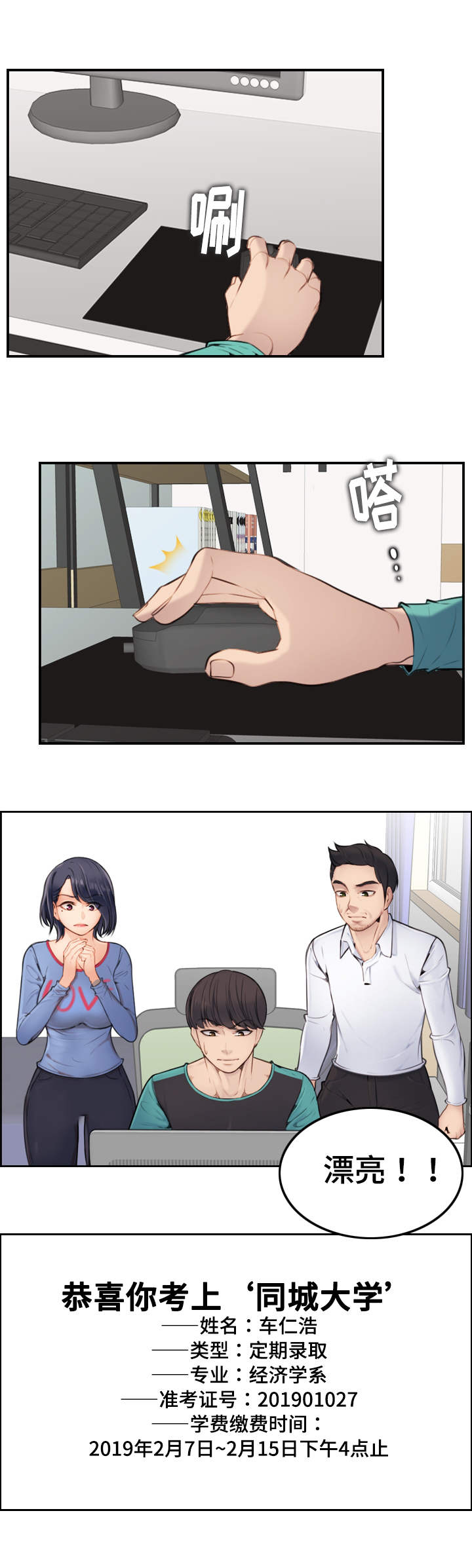 超龄工伤认定及赔偿漫画,第1话1图