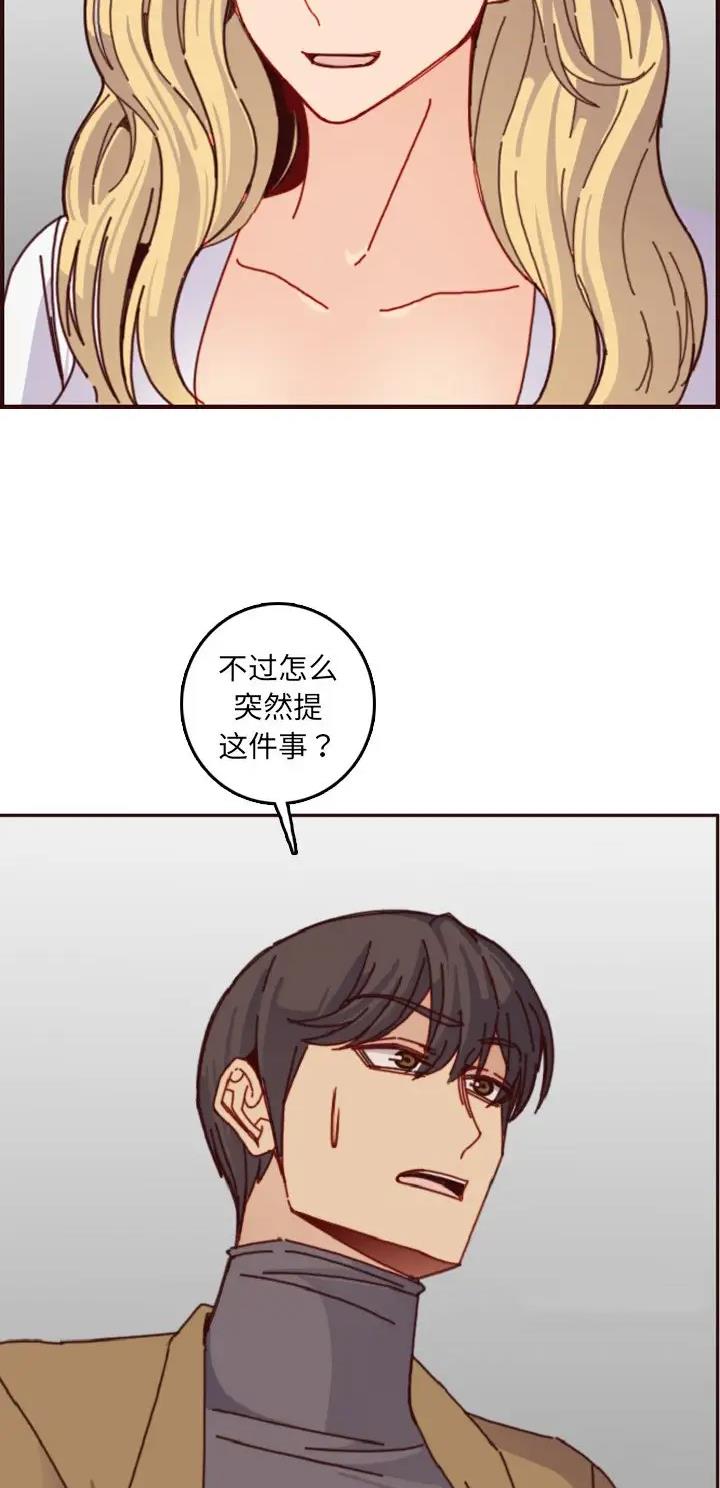 超龄大学生在学校可以入党吗漫画,第126话2图