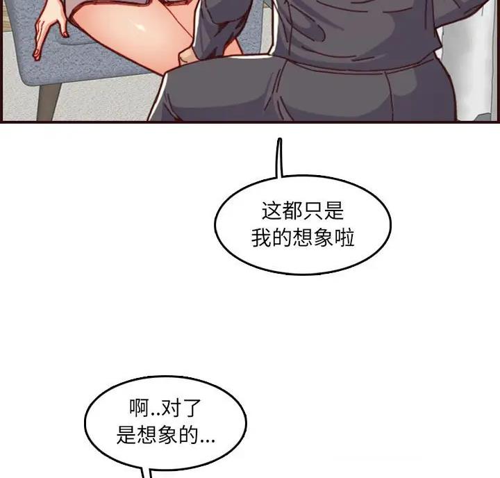 超龄大学生无裁剪漫画,第108话5图
