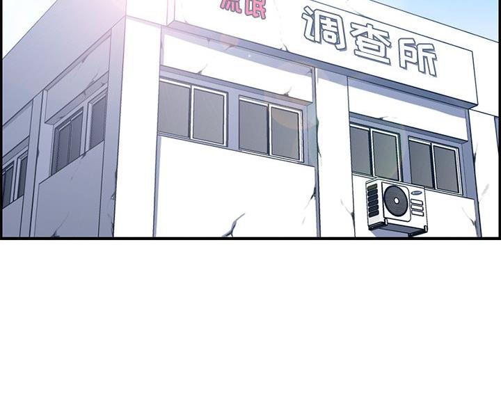 超龄换领驾驶证漫画,第59话2图