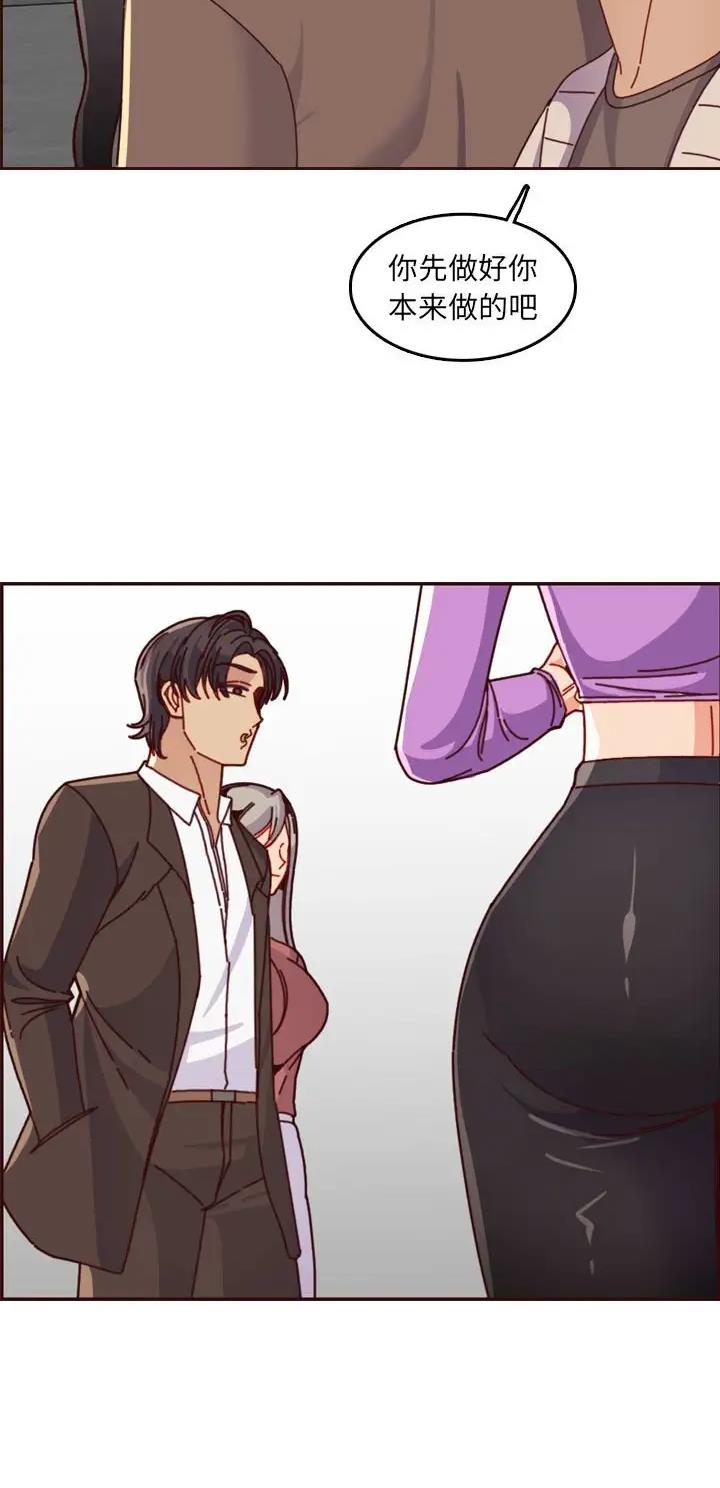 超龄少女漫画,第123话5图
