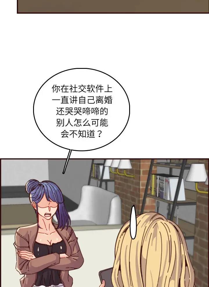 超龄大学生漫画免费全文漫画,第112话2图