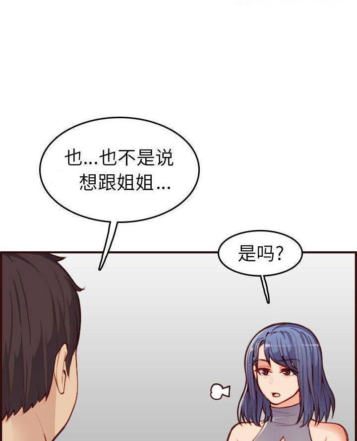 超龄补缴政策漫画,第84话5图