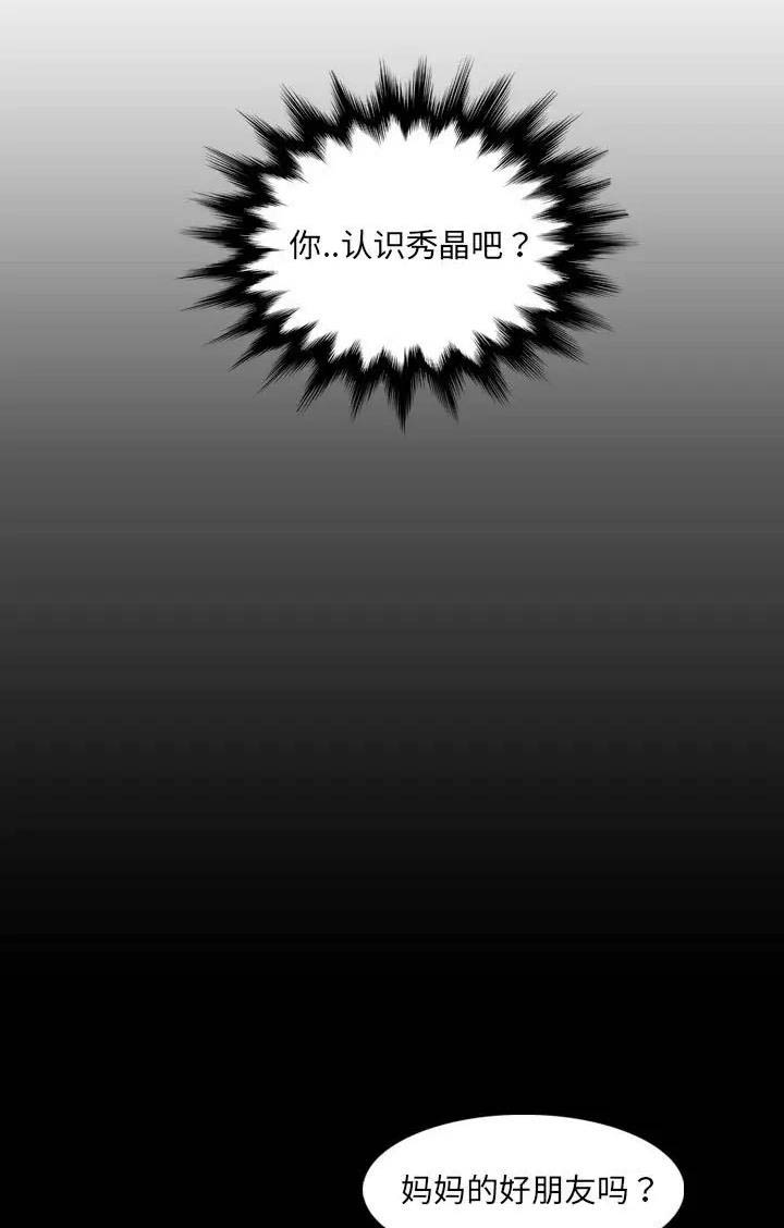 超龄大学生漫画免费看漫画,第124话1图