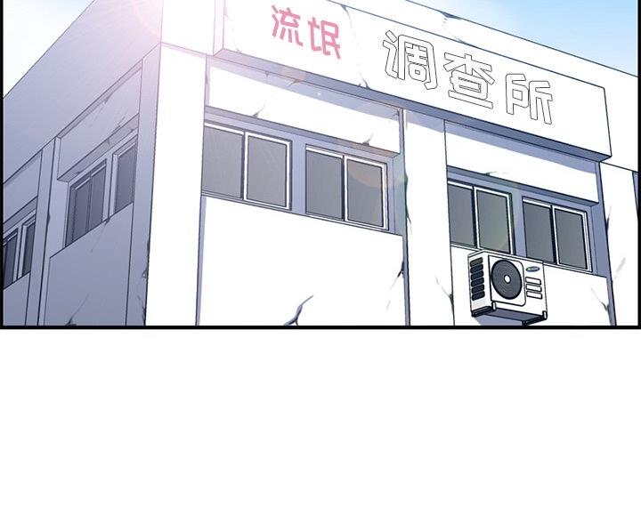 超龄车注册滴滴教程漫画,第61话2图