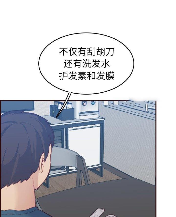 超龄保险政策漫画,第86话5图