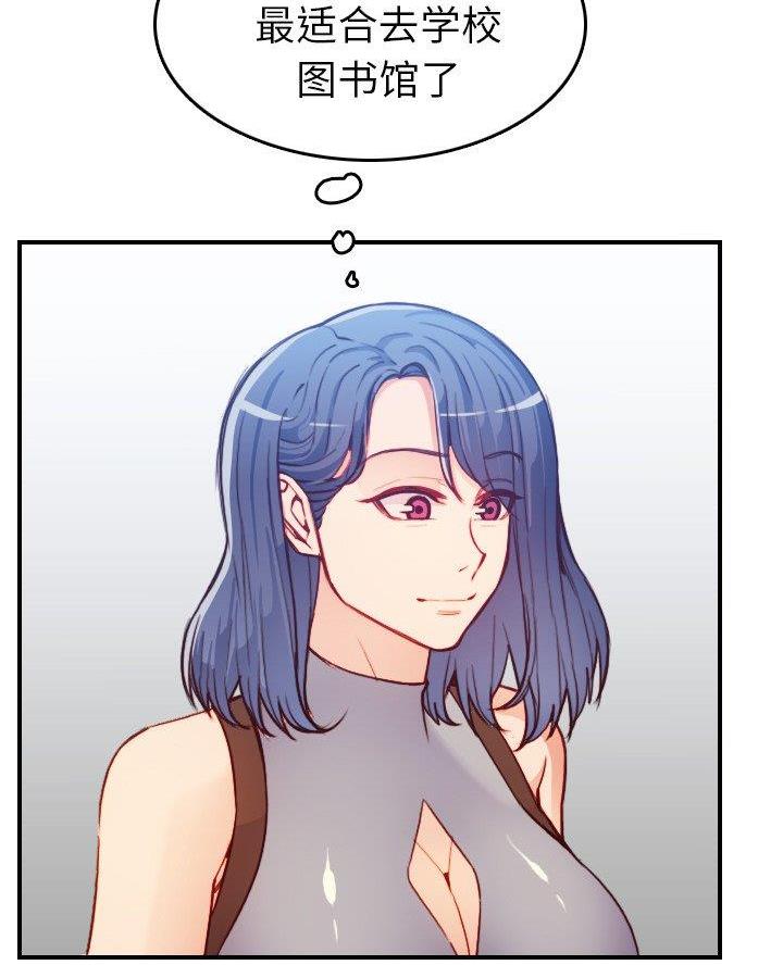 超龄大学生漫画有哪几种版本漫画,第75话4图