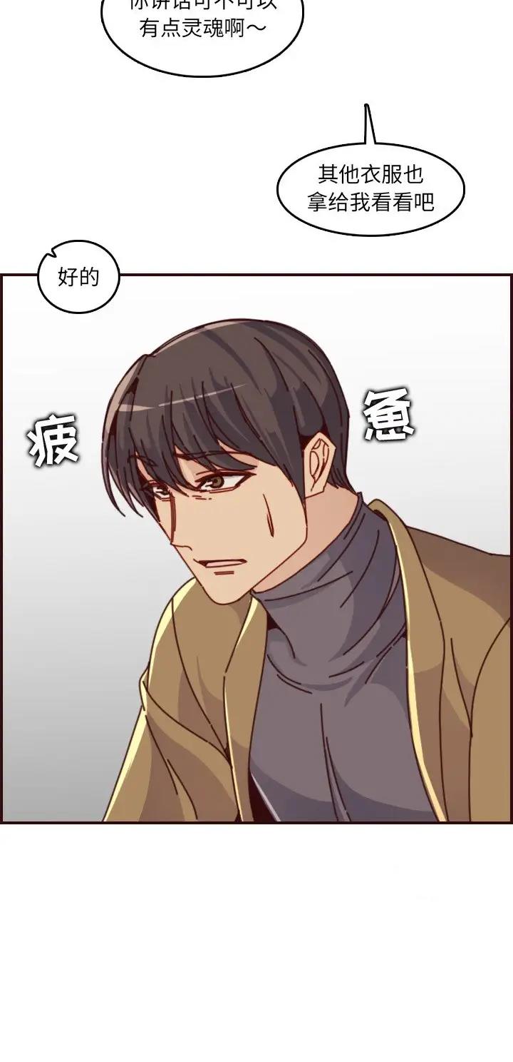 超龄退休补贴漫画,第125话5图