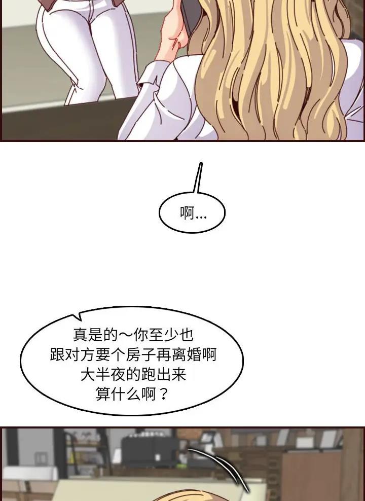 超龄大学生漫画免费全文漫画,第112话3图