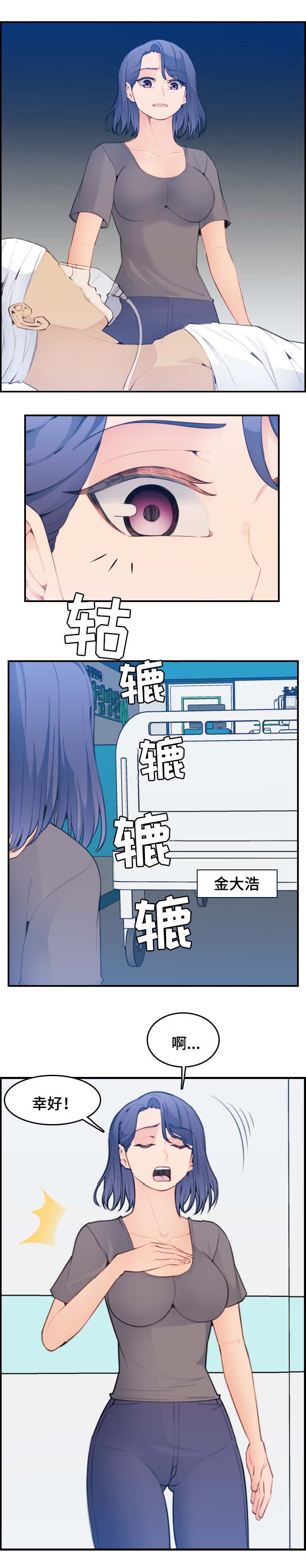 超龄大学生漫画免费全文漫画,第31话1图