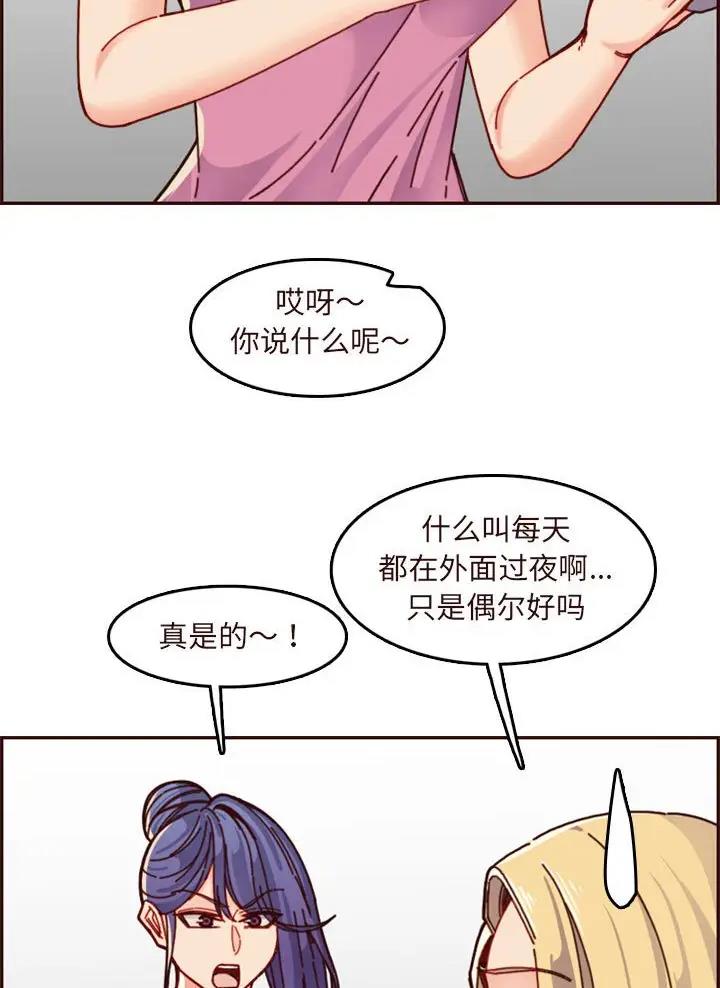 超龄大学生漫画免费全文漫画,第119话4图