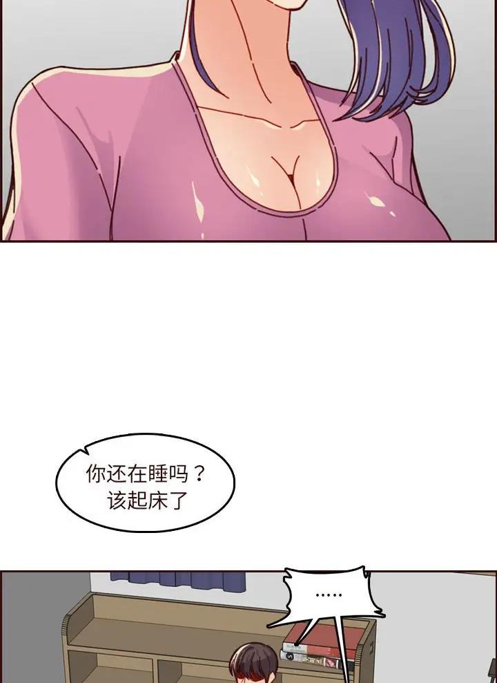 超龄儿童入学会被拒收吗漫画,第118话4图