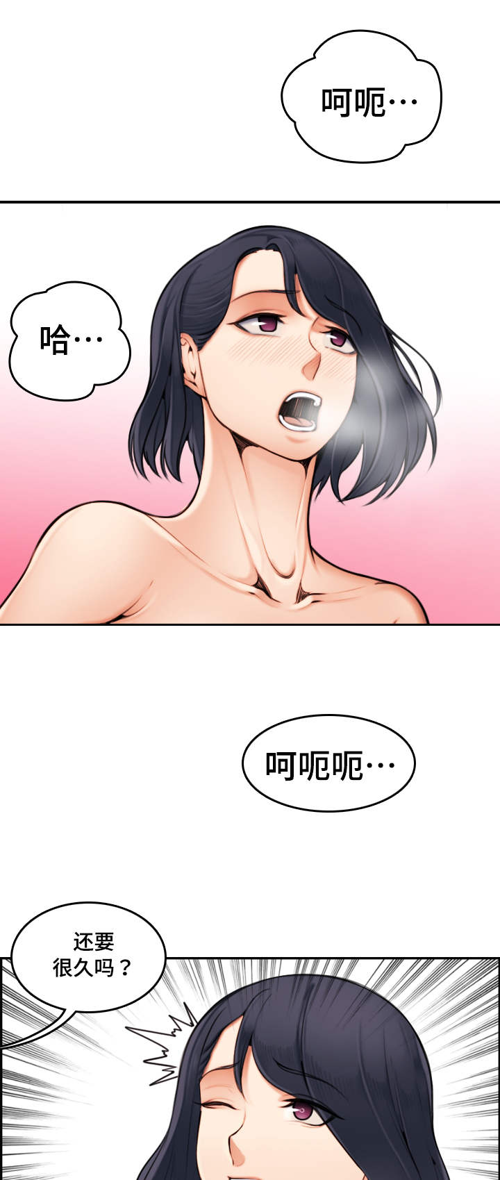 超龄老木漫画,第4话1图
