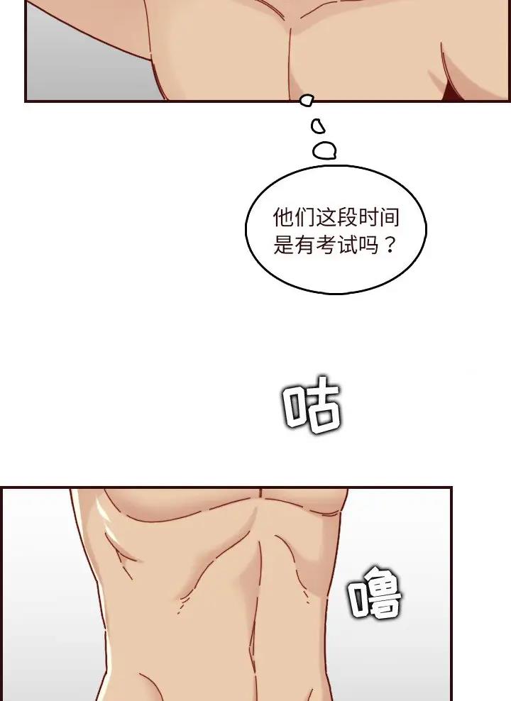 超龄大学生漫画有哪几种版本漫画,第113话4图