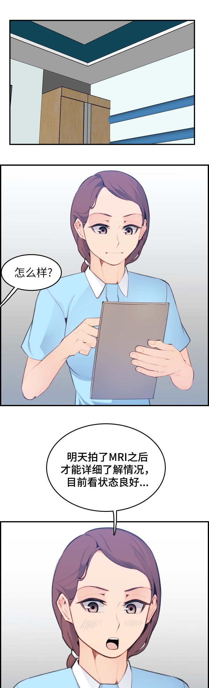 超龄大学生漫画免费全文漫画,第31话2图