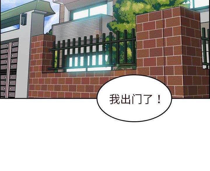 超龄工作算工伤吗漫画,第90话2图