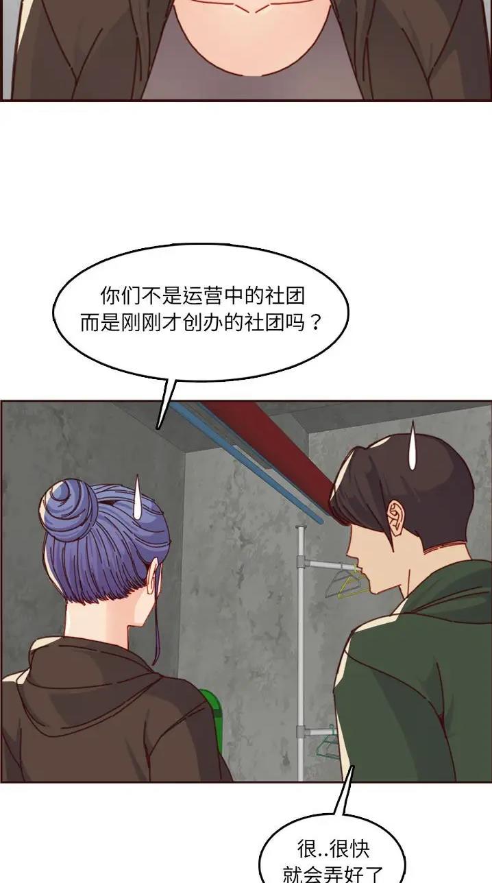 超龄但未退休人员缴纳社保怎么处理漫画,第121话3图