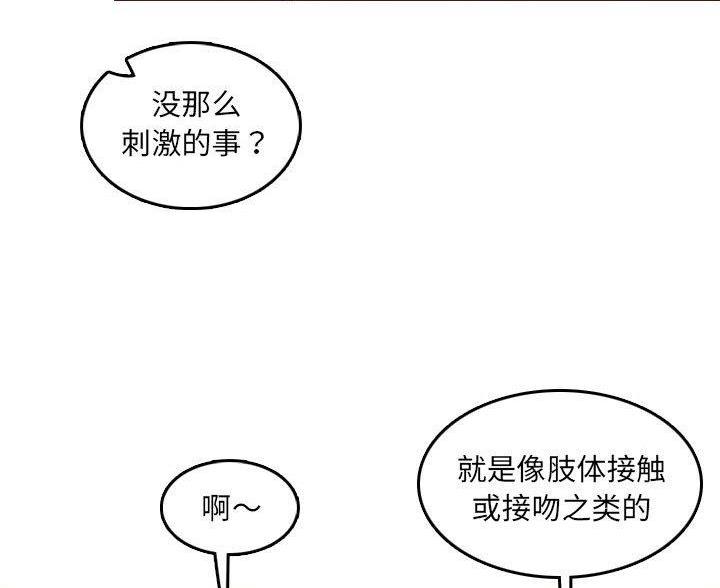 超龄儿童如何报名小学漫画,第104话2图